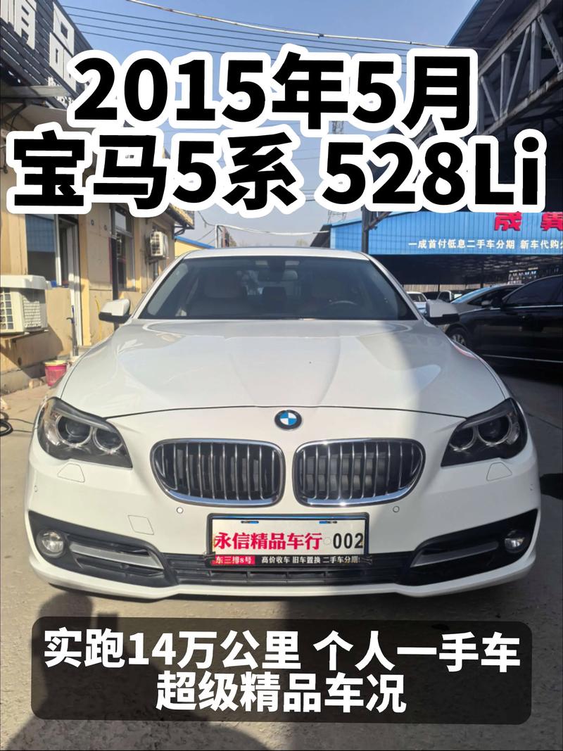 【二手5系宝马哪年款最好,二手五系宝马那年的最值得买】