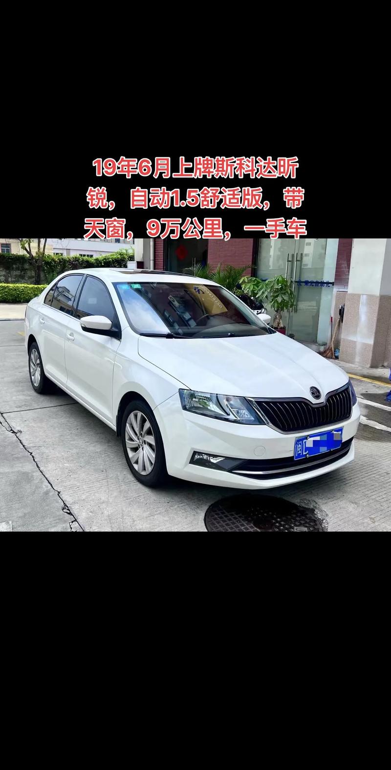 大众斯柯达两厢价格/斯柯达两厢轿车多少钱