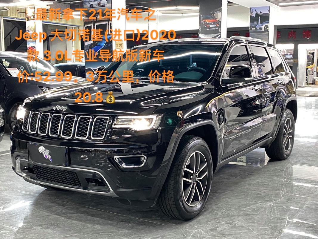 jeep小切诺基报价图片 小切诺基2020款价格