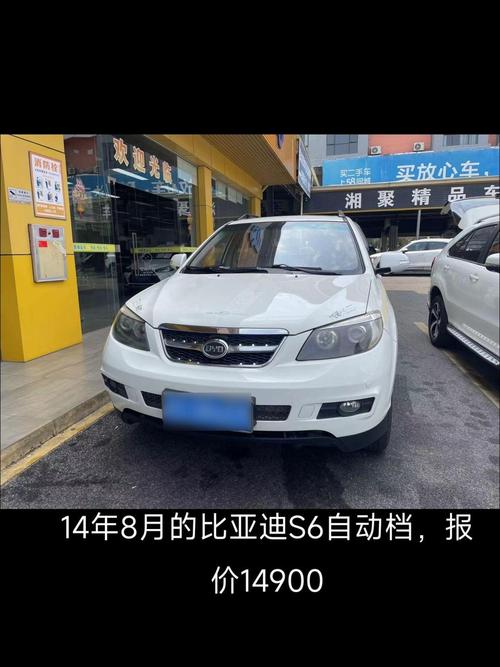 14年比亚迪s6,14年比亚迪s6值多少钱