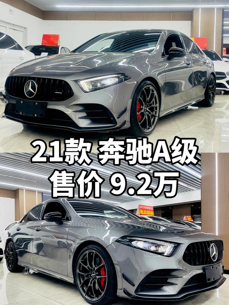 奔驰a级车价格及图片 奔驰a级车型报价