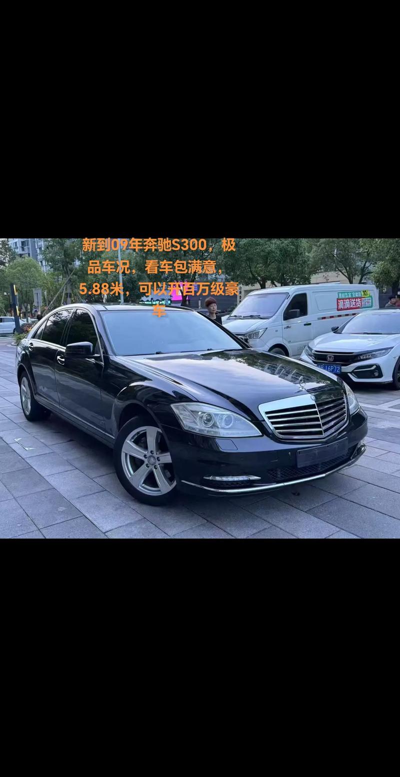 【奔驰s300价格及图片报价,奔驰s300报价2021款】