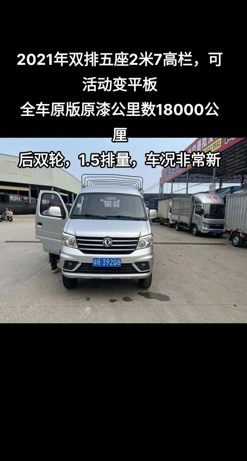 东风小康v29参数,东风小康v29四驱版复产是真的吗