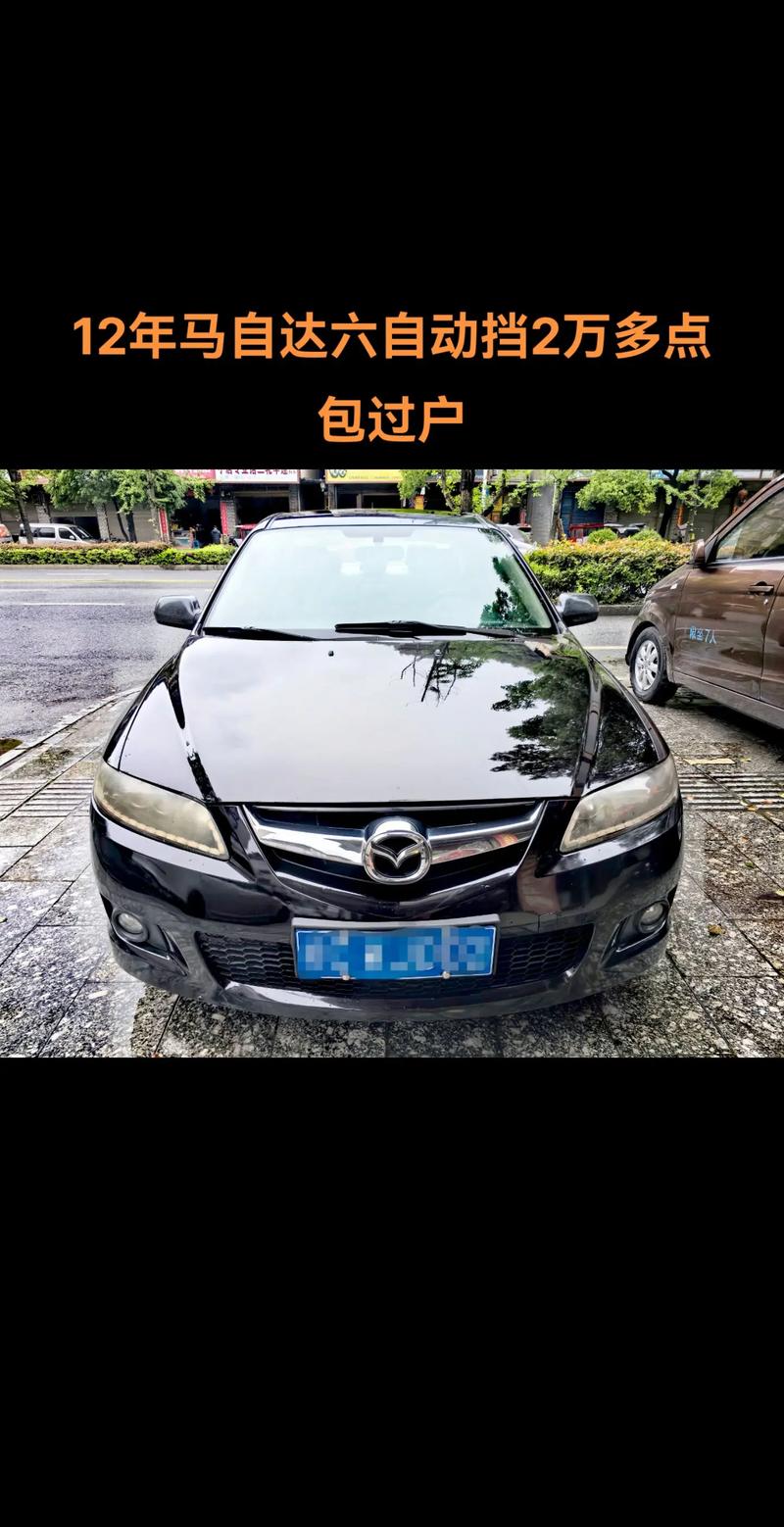 12年马自达6二手车值得买吗,12年马自达6能买吗