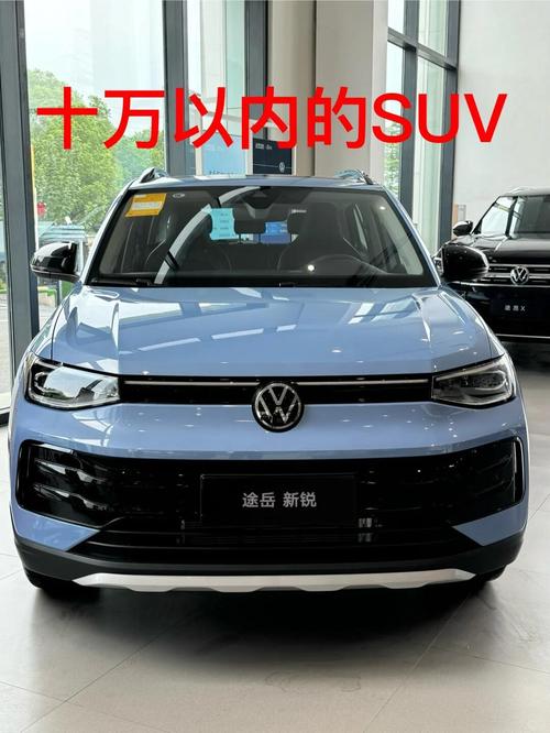 上汽大众10万左右买什么车好,上汽大众汽车10万元左右suv