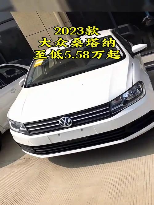 2023款桑塔纳上市(桑塔纳今年会出新款么)