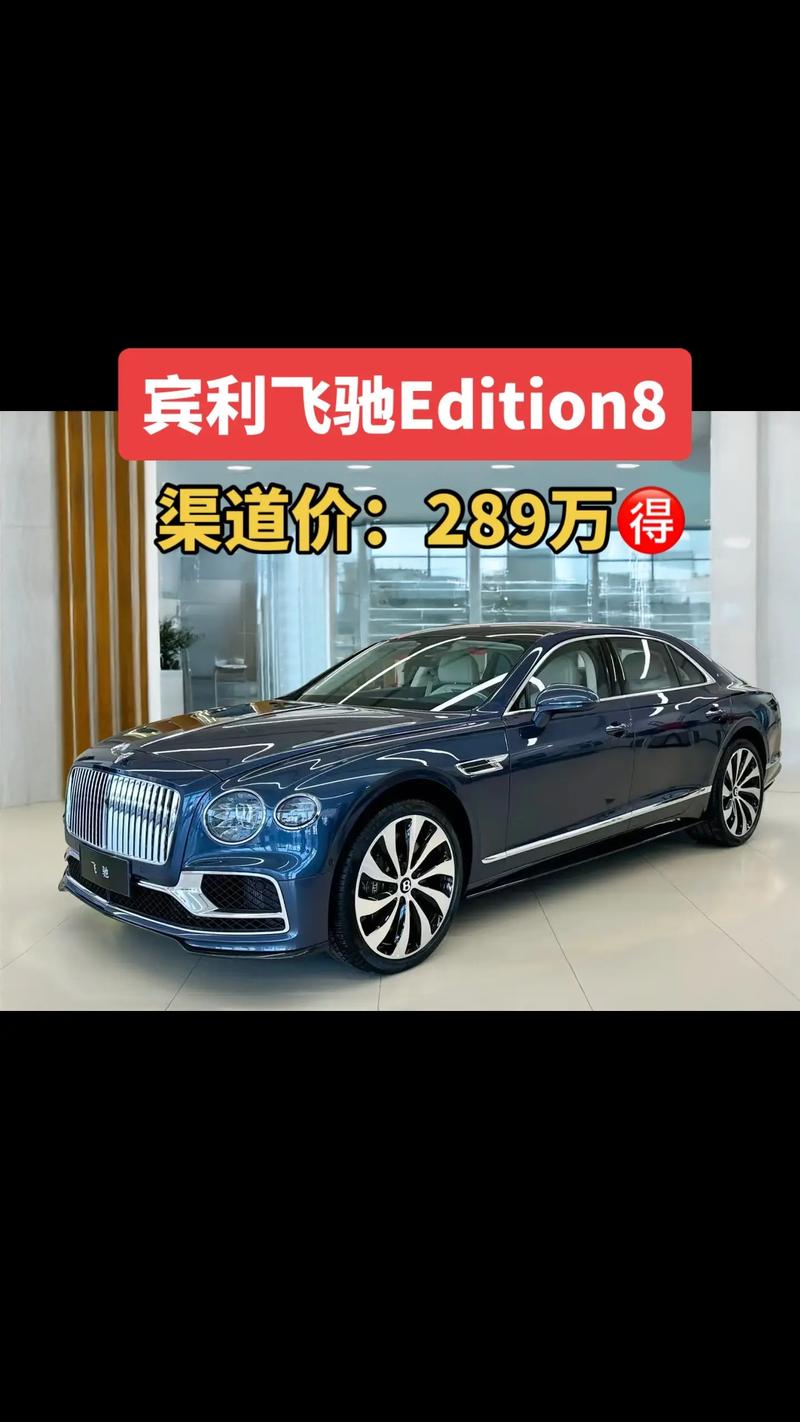 宾利的价格和图片(宾利的价格和图片对比)