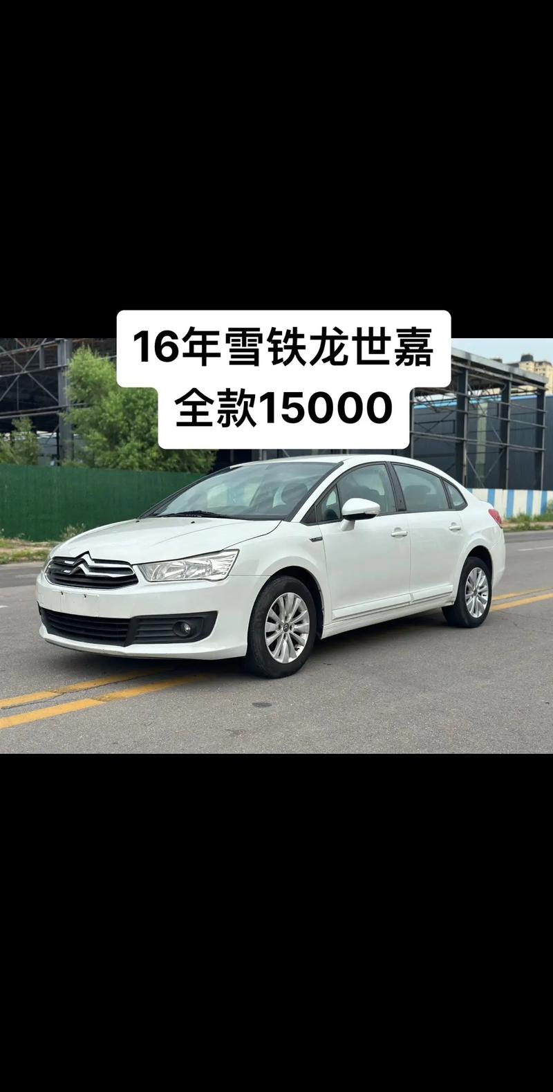 2012款雪铁龙世嘉配置参数,东风雪铁龙世嘉2012款参数