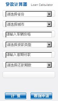 太平洋汽车购车计算器(太平洋汽车购车计算器在线查询)