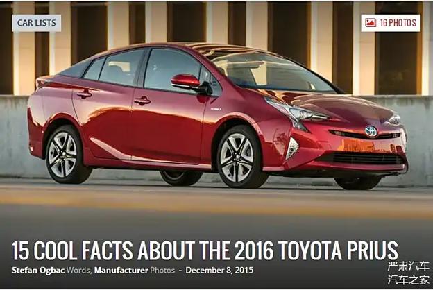丰田普锐斯2016款报价 丰田普锐斯最新款