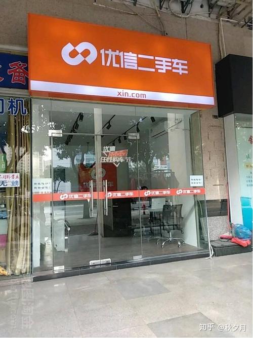 优信二手车交易平台 优信二手车交易平台可靠吗