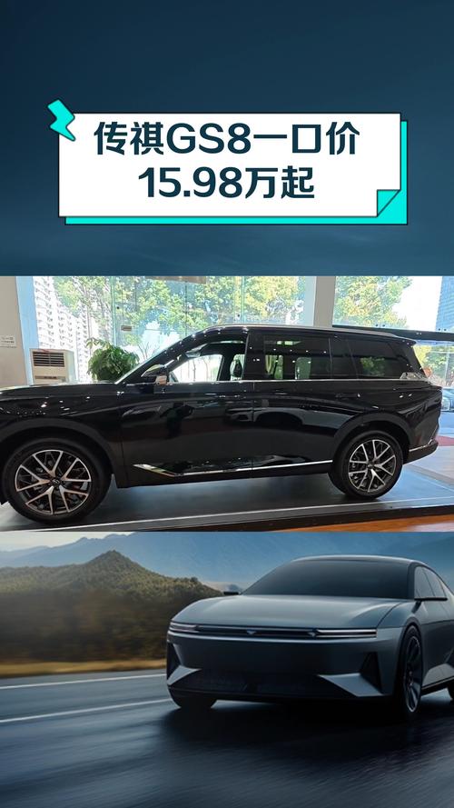 传祺gs8落地多少钱/传祺gs8最低优惠价格
