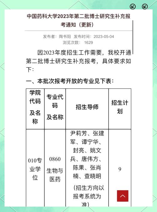 中国药科大学研究生招生官网/中国研究生招生网官网入口