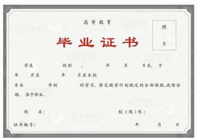 大专30天拿证/大专毕业证多久可以拿